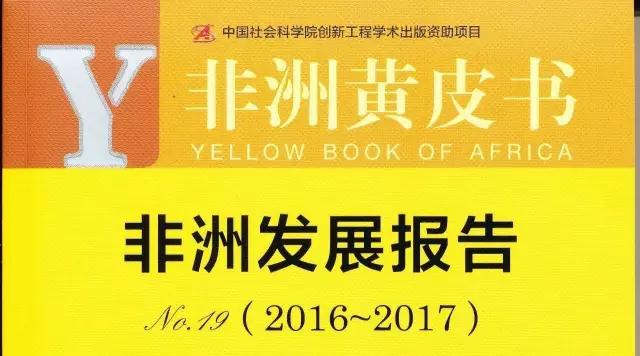 ذƼ޻Ƥ顶޷չ棨2016