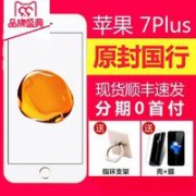 ƻiPhone7Plusźǿ èάרӪ5298Ԫ